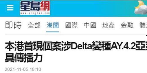 最新港媒爆料新冠,病毒变异加速，全球防疫形势再升级”